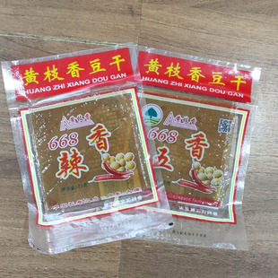 大埔豆干黄枝香豆腐干五香香辣爽口散装668豆干梅州客家特产零食