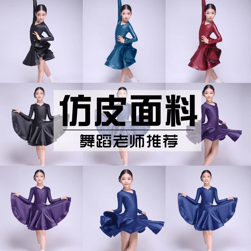 女童拉丁服仿皮显瘦考级舞台表演