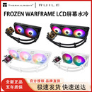 水冷散热器电脑CPU风扇FW240水冷 360一体式 WARFRAME 利民FROZEN