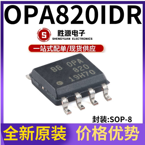 OPA820IDR原装正品放大器芯片