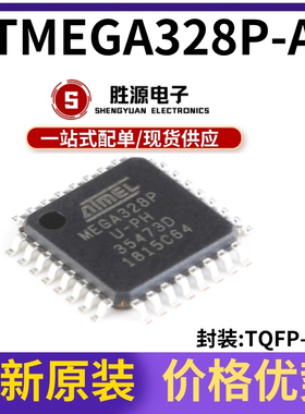 ATMEGA328P-AU 贴片TQFP-32 微控制器 单片机 原装正品  全新渠道