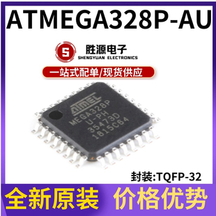 ATMEGA328P-AU 贴片TQFP-32 微控制器 单片机 原装正品  全新渠道