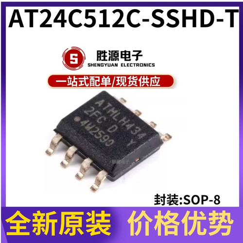 AT24C512C-SSHD-T原装正品存储器