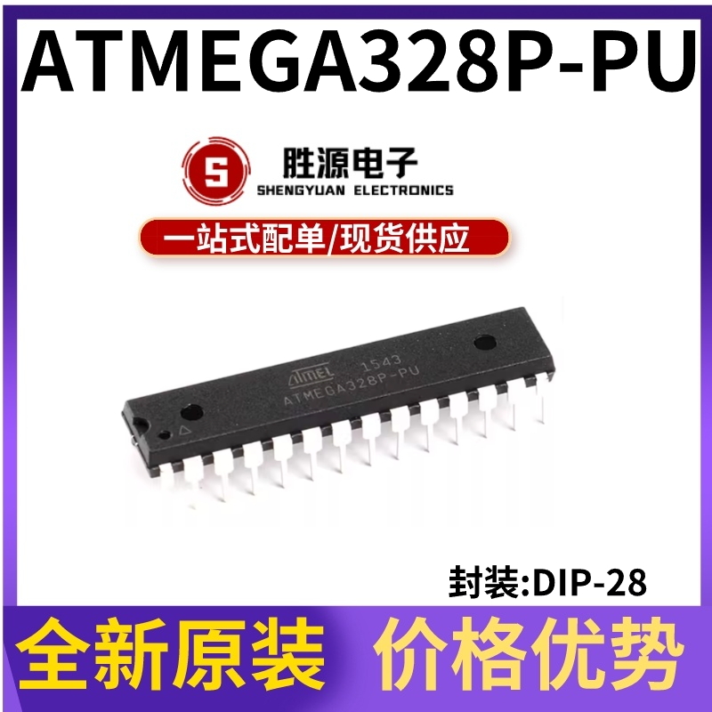 ATMEGA328P-PU原装正品微控制器