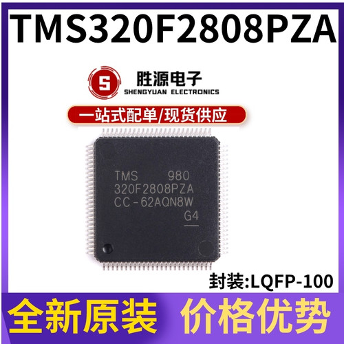 TMS320F2808PZA原装正品控制器