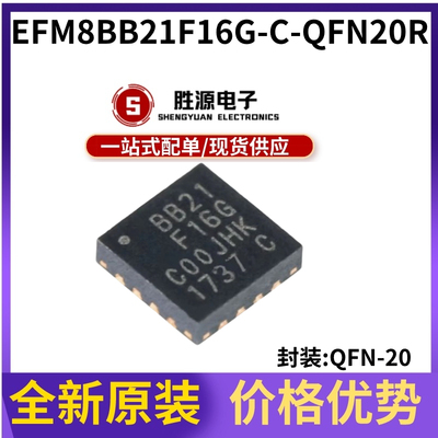 EFM8BB21F16G-C-QFN20R原装芯片