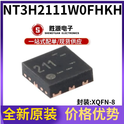 原装正品NT3H2111W0FHKH 贴片XQFN-8 NTAG I2C plus 1K NFC Forum