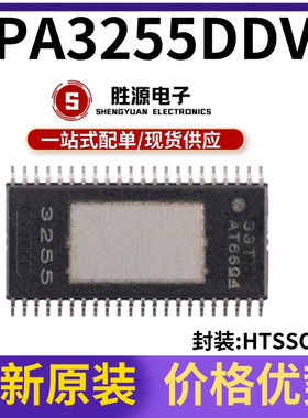 原装正品 TPA3255DDVR 贴片 HTSSOP-44 单声道D类音频放大器芯片