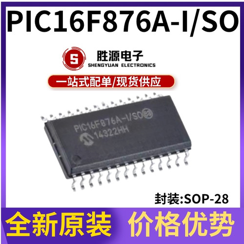PIC16F876A-I/SO原装微控制器