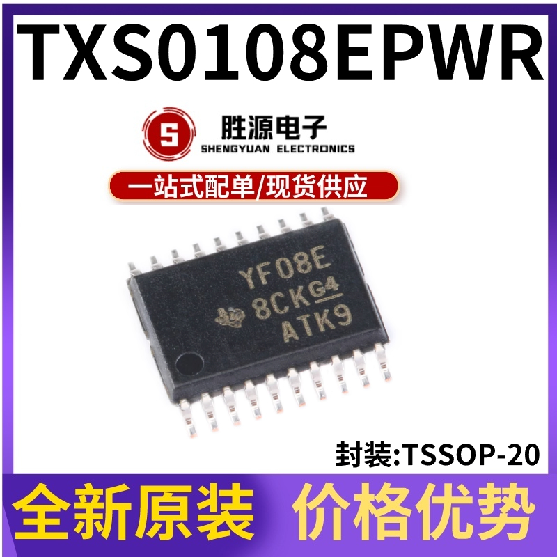 TXS0108EPWR原装正品转换器芯片