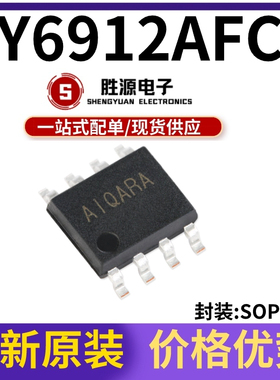 原装正品 SY6912AFCC SOIC-8 丝印AIQ**降压锂离子电池充电器芯片