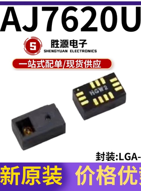 全新原装 PAJ7620U2 LGA-13 PIXART(原相科技)手势识别传感器芯片