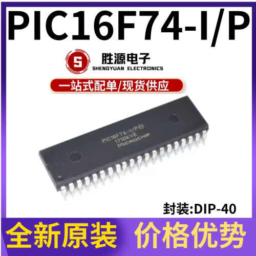 PIC16F74-I/P原装正品微控制器
