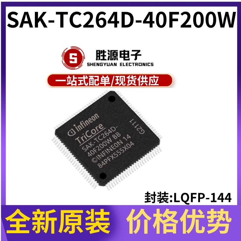 SAK-TC264D-40F200W原装正品芯片