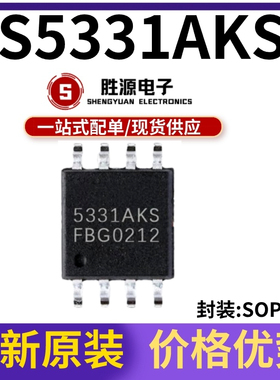 原装正品 CS5331AKSZ CS5331AKS CS5331 贴片SOP8 音频转换器芯片