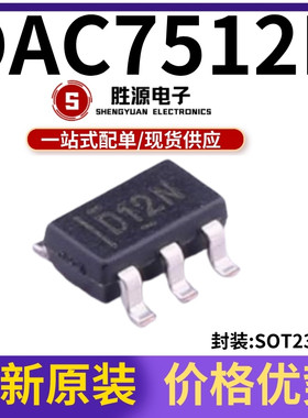 DAC7512N原装正品数模转换器