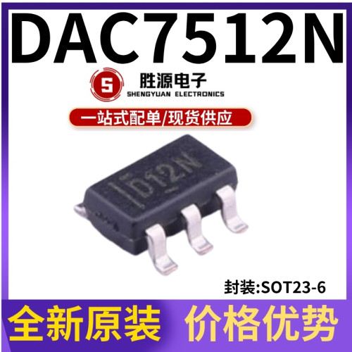 DAC7512N原装正品数模转换器