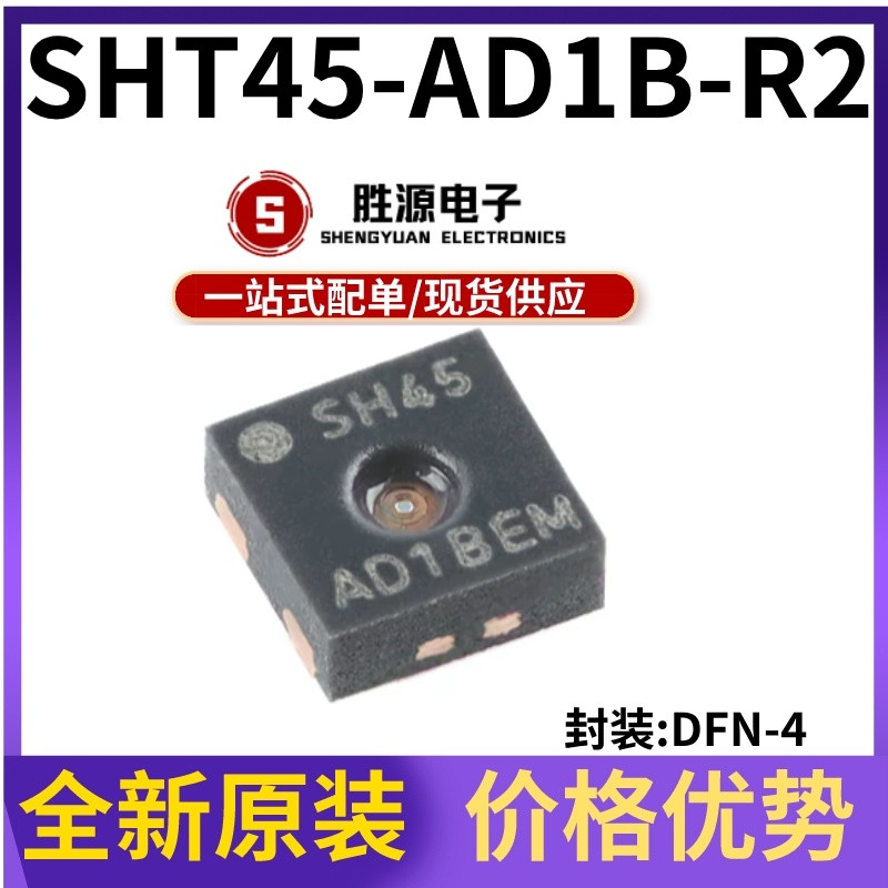SHT45-AD1B-R2原装正品传感器