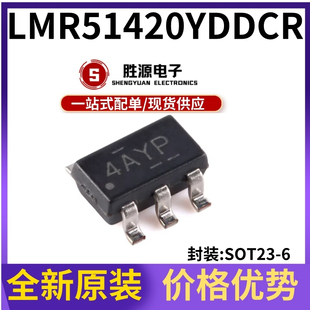 原装 LMR51420YDDCR SOT23-6 具有40µA IQ 2A同步降压电源转换器