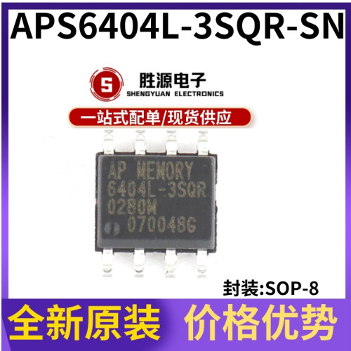 APS6404L-3SQR-SN原装正品存储器