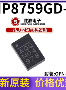 原装正品 MP8759GD-Z 丝印 AQQ 贴片 QFN-12 开关稳压器芯片IC