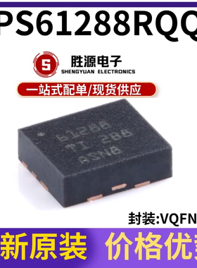 原装正品 TPS61288RQQR 贴片VQFN-11 18V、15A同步升压转换器芯片