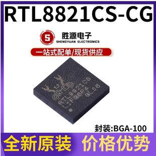 原装正品 RTL8821CS-CG RTL8821 贴片 TFBGA-100 无线收发芯片