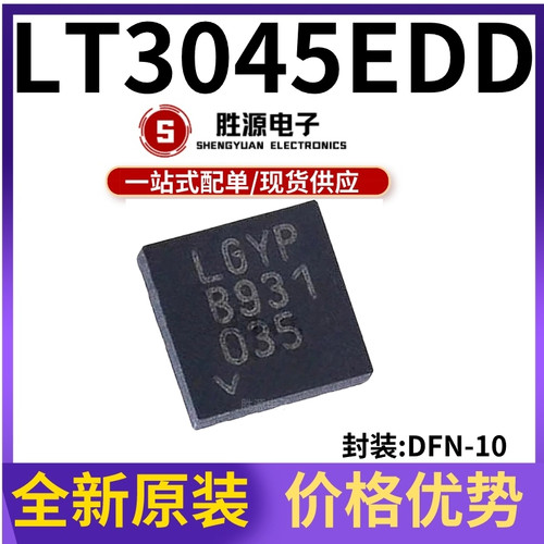 LT3045EDD原装正品稳压器芯片