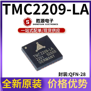 TMC2209-LA 贴片 QFN-28 步进电机驱动器芯片 原装正品 全新直销