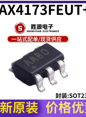 原装正品 MAX4173FEUT MAX4173FEUT+T 丝印 AABO 贴片 SOT23-6