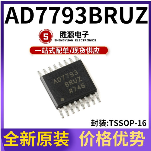 AD7793BRUZ原装正品数模转换器