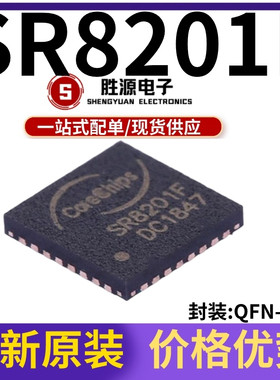 原装正品 贴片 SR8201F QFN-32 100M以太网PHY收发IC芯片