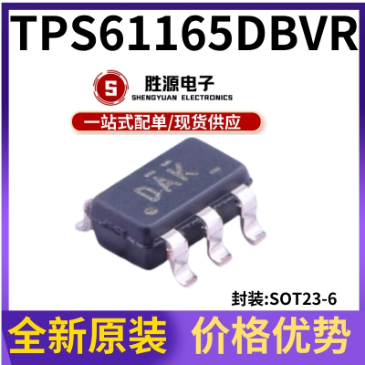 TPS61165DBVR原装正品转换器芯片