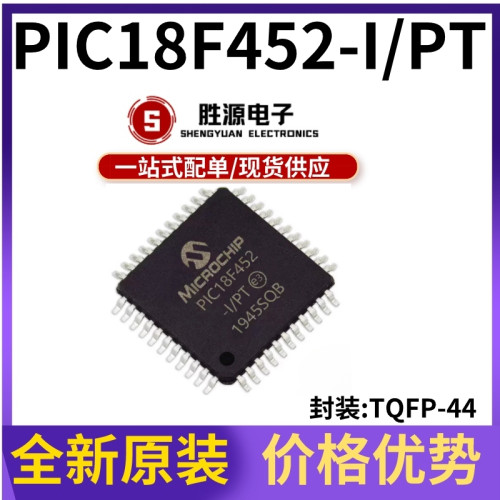 PIC18F452-I/PT原装正品微控制器