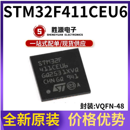 STM32F411CEU6原装正品微控制器
