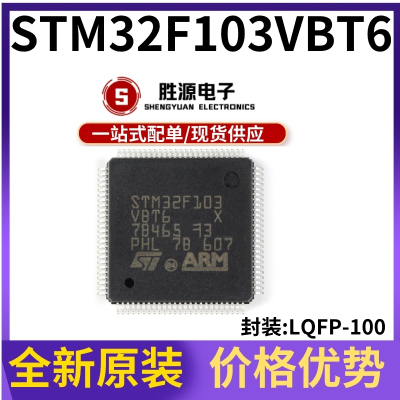 STM32F103VBT6原装正品微控制器