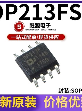 原装正品 OP213FSZ OP213F OP213 贴片 SOP-8  运算放大器芯片