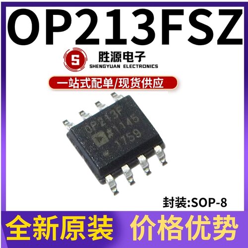 OP213FSZ原装正品运算放大器