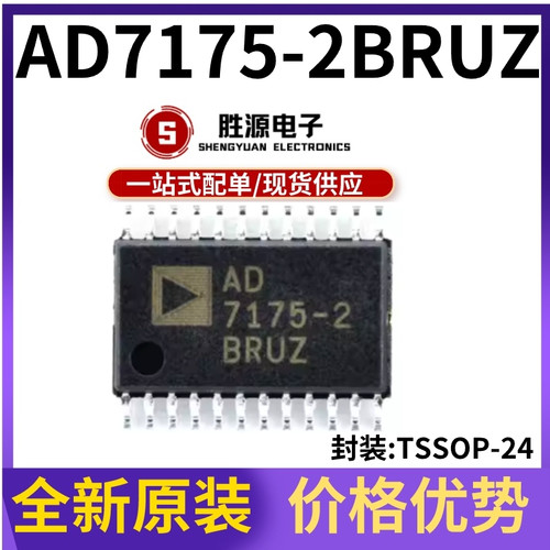 AD7175-2BRUZ原装正品模数转换器