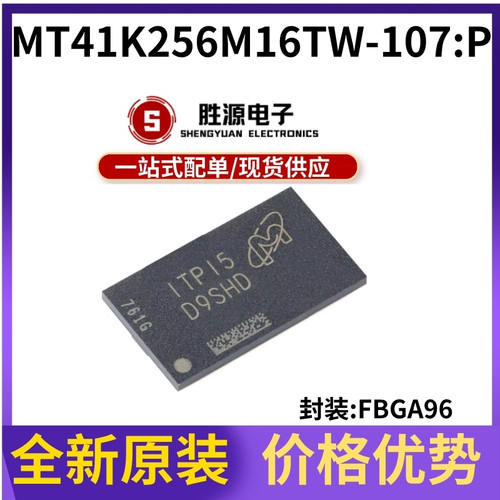 MT41K256M16TW-107P渠道直销