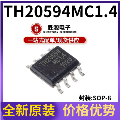 TH20594MC1.4原装正品芯片