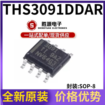 THS3091DDAR原装正品运算放大器