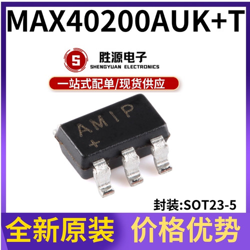 MAX40200AUK原装电子开关芯片