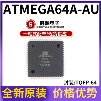 ATMEGA64A-AU原装正品微控制器