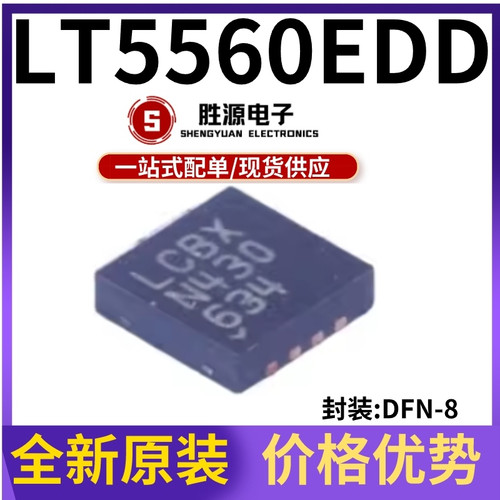 LT5560EDD原装正品有源混频器