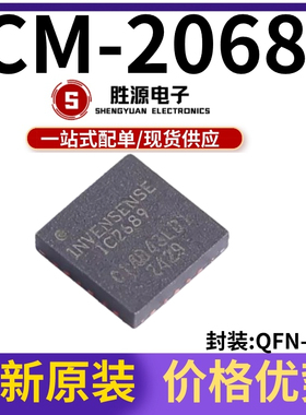 原装正品 ICM-20689 IC2689 贴片 QFN-24 6轴加速计/传感器芯片