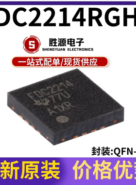 原装正品 FDC2214RGHR FDC2214 贴片 WQFN-16 电容数字转换器芯片