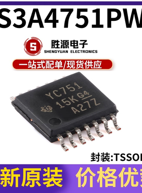 原装正品 TS3A4751PWR 丝印 YC751 贴片 TSSOP-14 模拟开关芯片