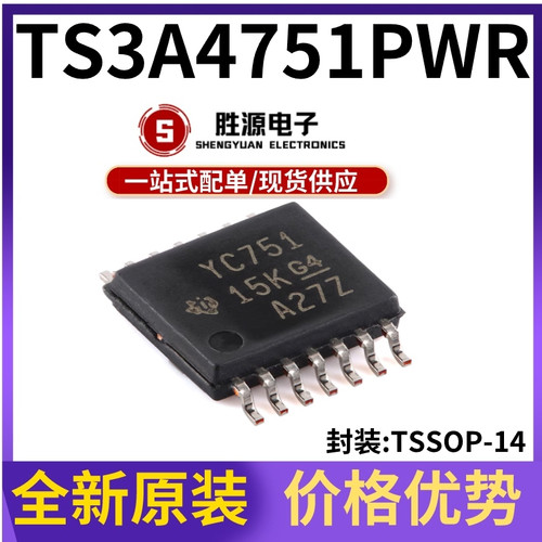 TS3A4751PWR原装正品开关芯片