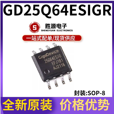 GD25Q64ESIGR原装正品微控制器